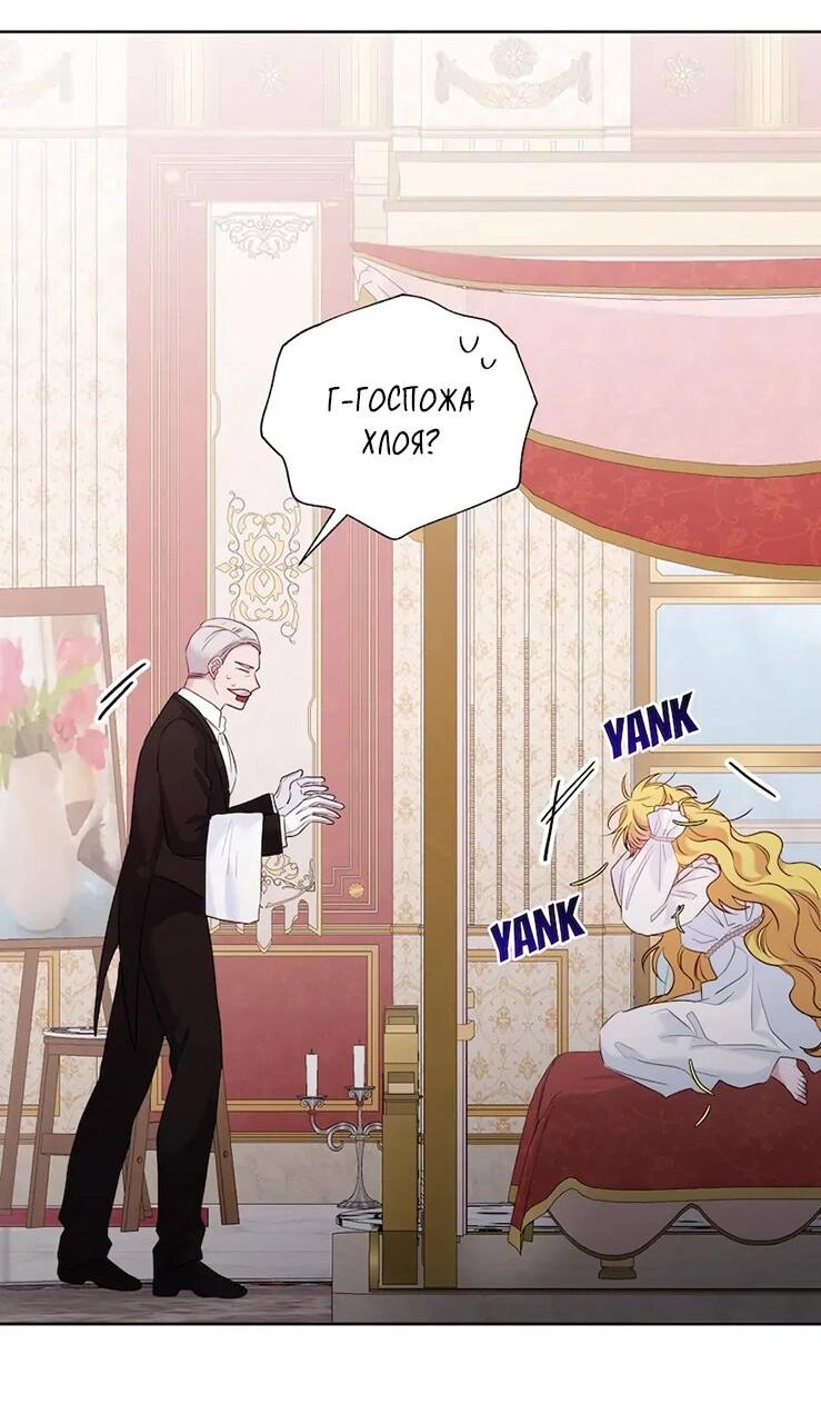 Манга Привлекательный главный герой не даёт мне выйти из игры - Глава 6 Страница 35