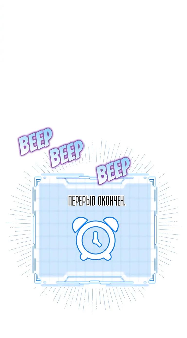 Манга Привлекательный главный герой не даёт мне выйти из игры - Глава 6 Страница 23