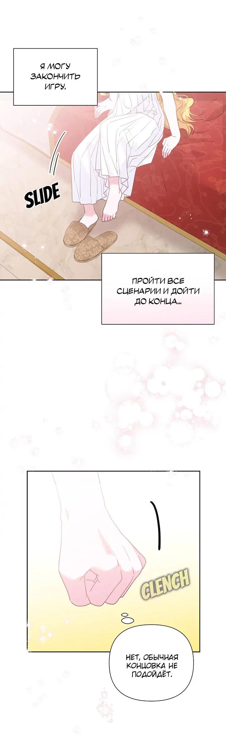 Манга Привлекательный главный герой не даёт мне выйти из игры - Глава 6 Страница 59