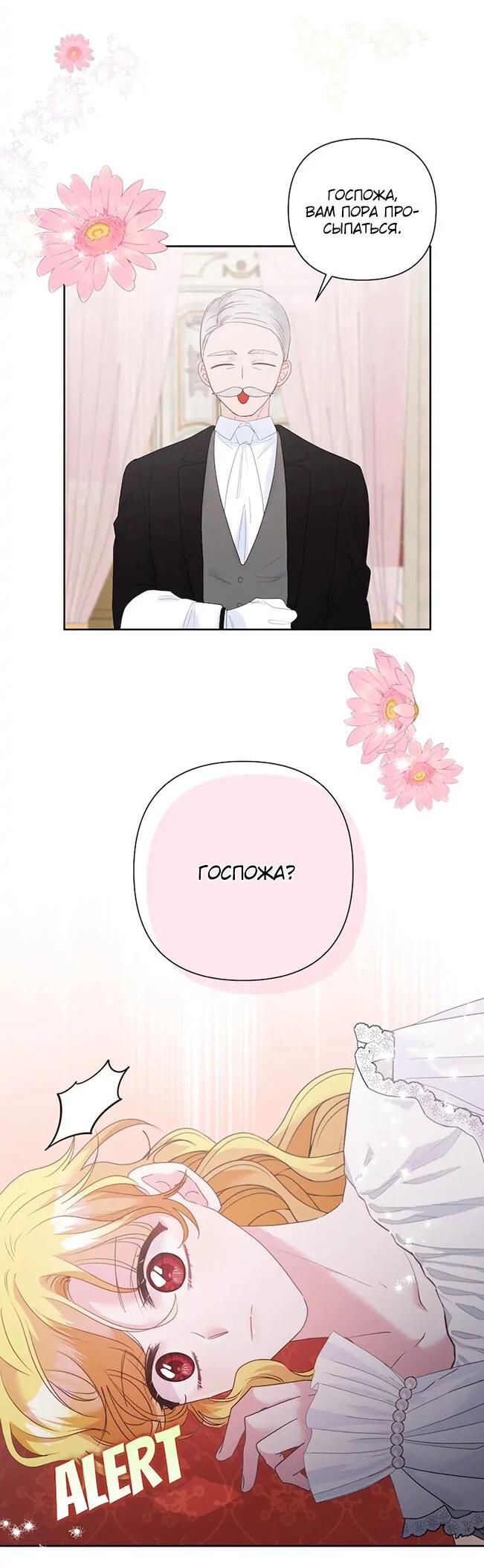 Манга Привлекательный главный герой не даёт мне выйти из игры - Глава 6 Страница 27