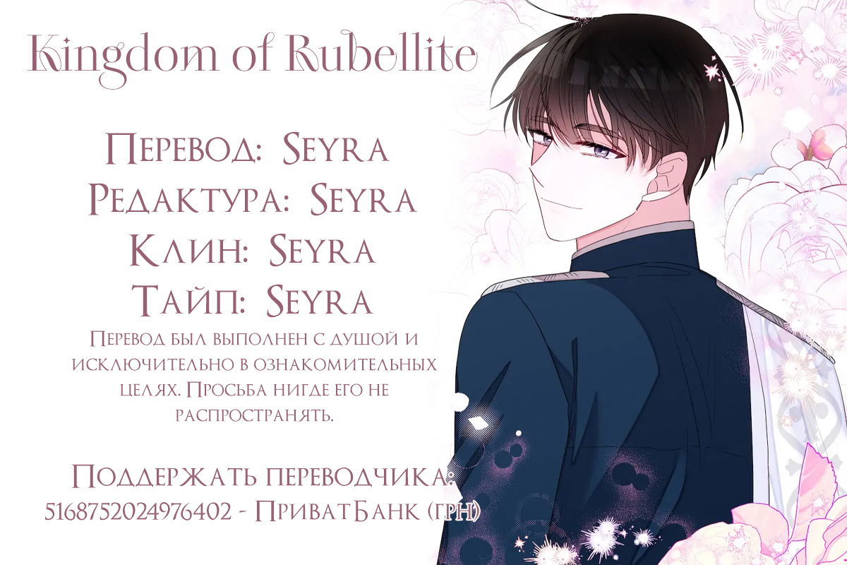 Манга Привлекательный главный герой не даёт мне выйти из игры - Глава 6 Страница 62