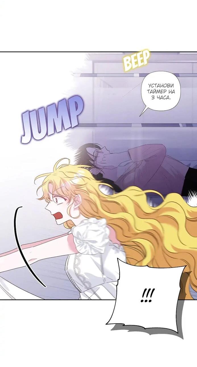 Манга Привлекательный главный герой не даёт мне выйти из игры - Глава 6 Страница 50