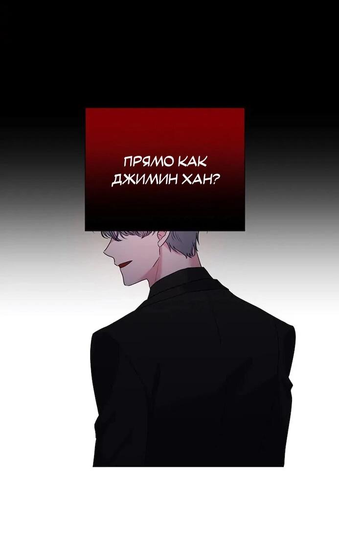 Манга Привлекательный главный герой не даёт мне выйти из игры - Глава 6 Страница 54