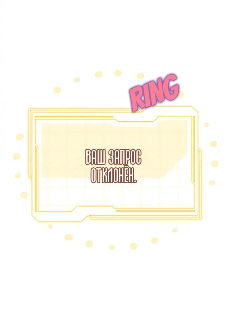 Манга Привлекательный главный герой не даёт мне выйти из игры - Глава 6 Страница 33