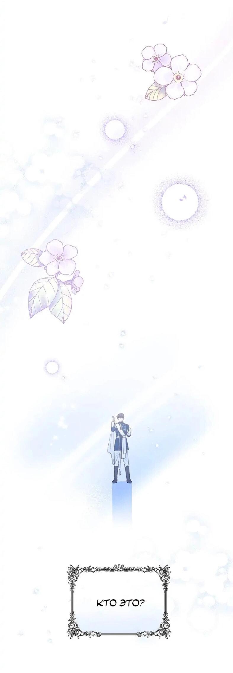 Манга Привлекательный главный герой не даёт мне выйти из игры - Глава 6 Страница 2