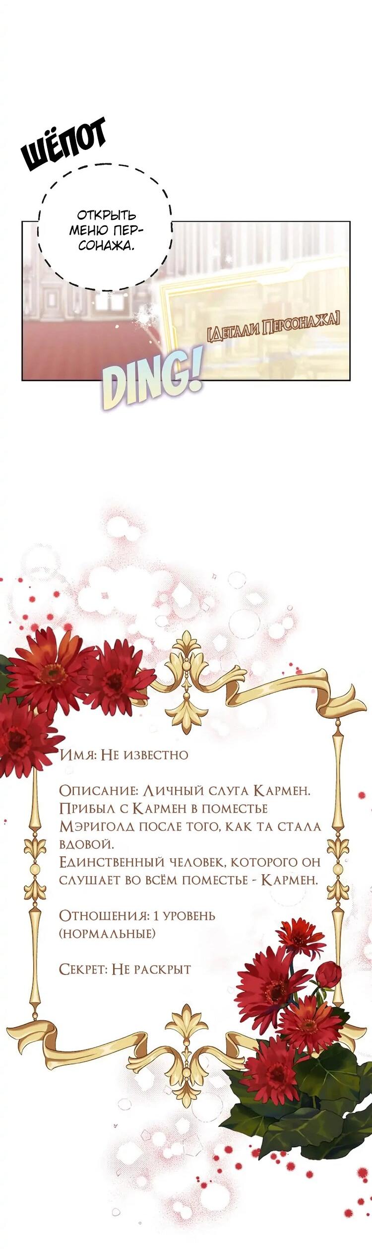 Манга Привлекательный главный герой не даёт мне выйти из игры - Глава 5 Страница 3