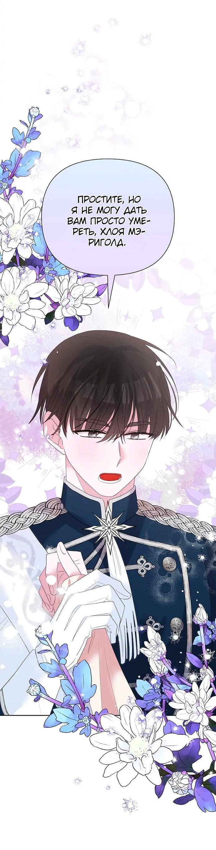 Манга Привлекательный главный герой не даёт мне выйти из игры - Глава 5 Страница 31