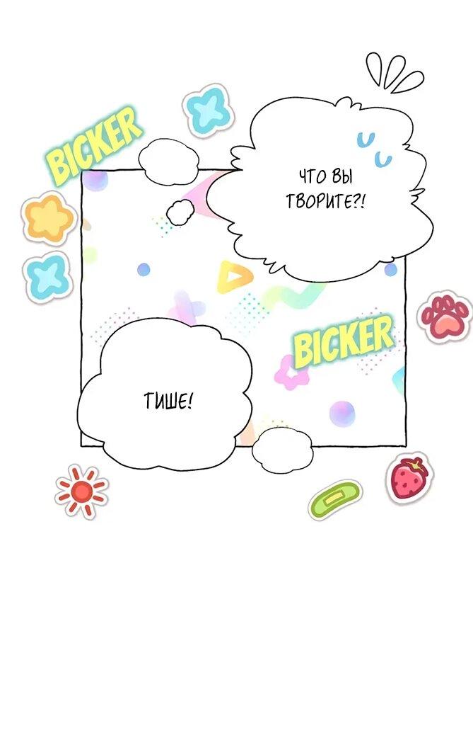 Манга Привлекательный главный герой не даёт мне выйти из игры - Глава 5 Страница 41