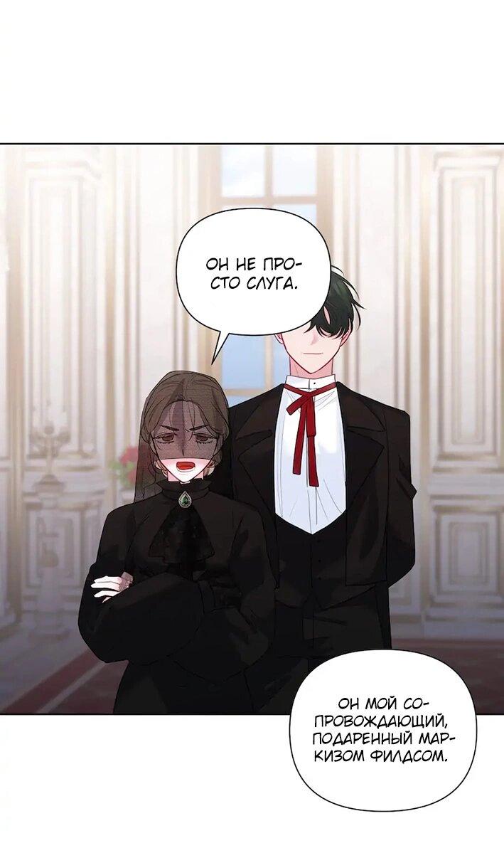 Манга Привлекательный главный герой не даёт мне выйти из игры - Глава 5 Страница 8