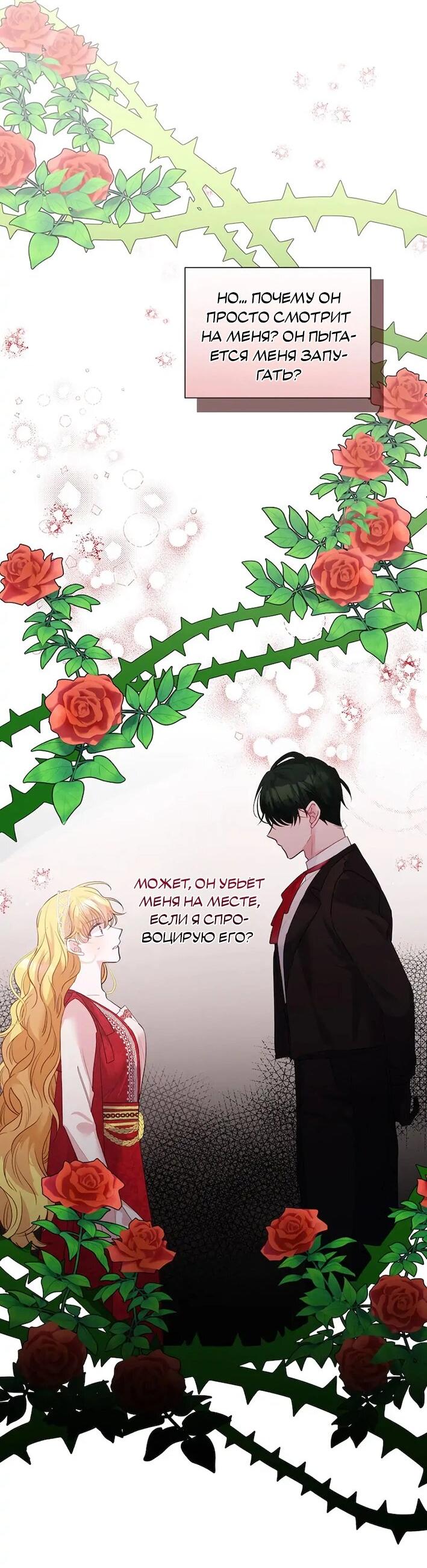 Манга Привлекательный главный герой не даёт мне выйти из игры - Глава 5 Страница 14