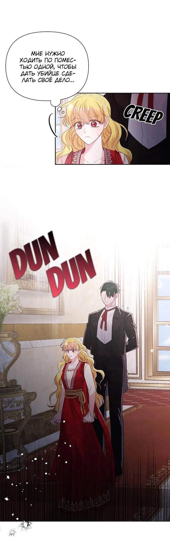 Манга Привлекательный главный герой не даёт мне выйти из игры - Глава 5 Страница 12