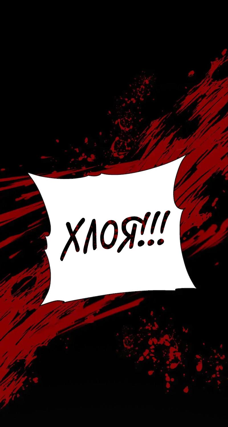 Манга Привлекательный главный герой не даёт мне выйти из игры - Глава 5 Страница 52