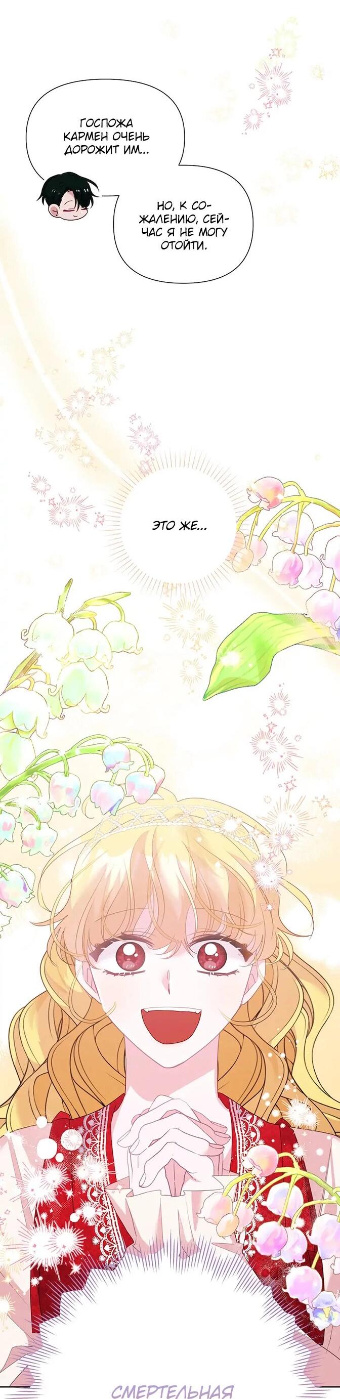 Манга Привлекательный главный герой не даёт мне выйти из игры - Глава 5 Страница 19