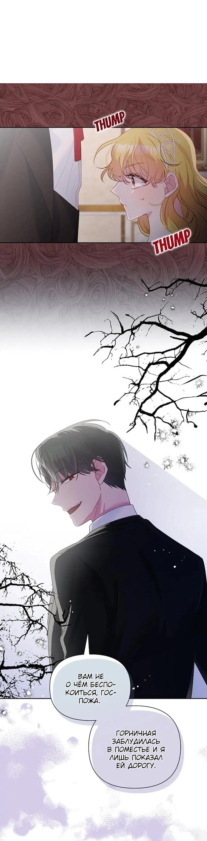 Манга Привлекательный главный герой не даёт мне выйти из игры - Глава 5 Страница 22