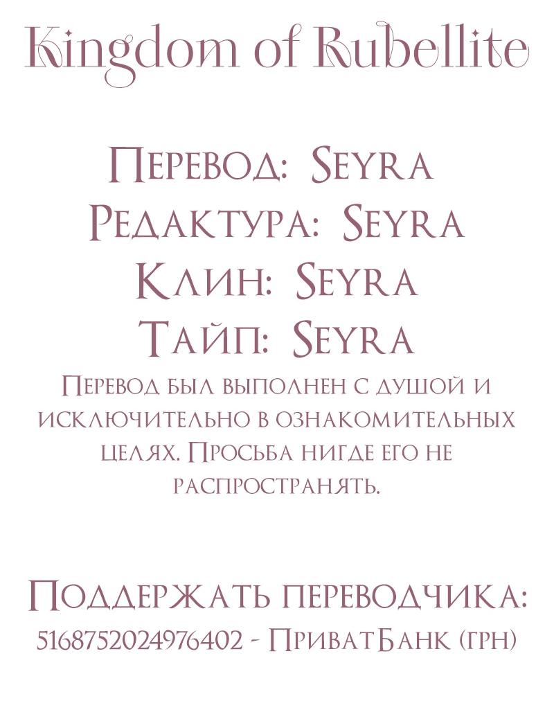 Манга Привлекательный главный герой не даёт мне выйти из игры - Глава 5 Страница 54