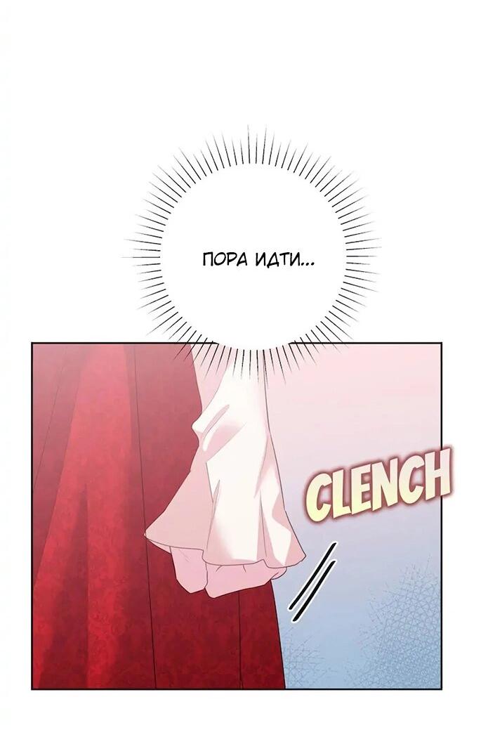 Манга Привлекательный главный герой не даёт мне выйти из игры - Глава 5 Страница 25