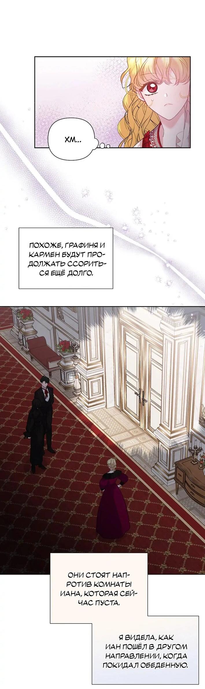 Манга Привлекательный главный герой не даёт мне выйти из игры - Глава 5 Страница 10