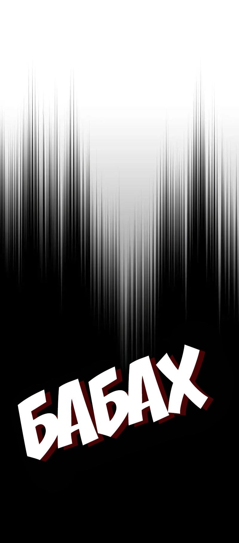 Манга Привлекательный главный герой не даёт мне выйти из игры - Глава 5 Страница 51