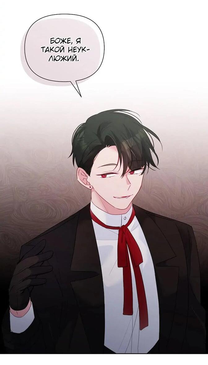 Манга Привлекательный главный герой не даёт мне выйти из игры - Глава 5 Страница 17