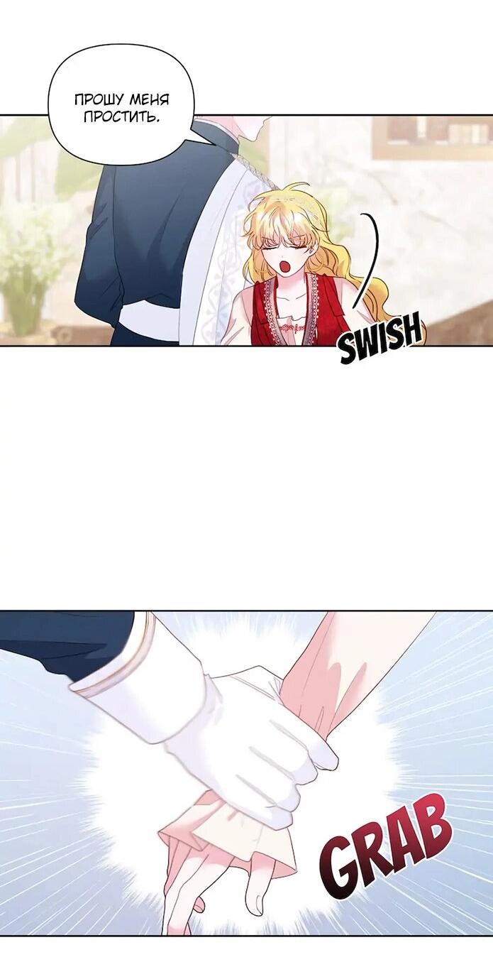 Манга Привлекательный главный герой не даёт мне выйти из игры - Глава 5 Страница 30