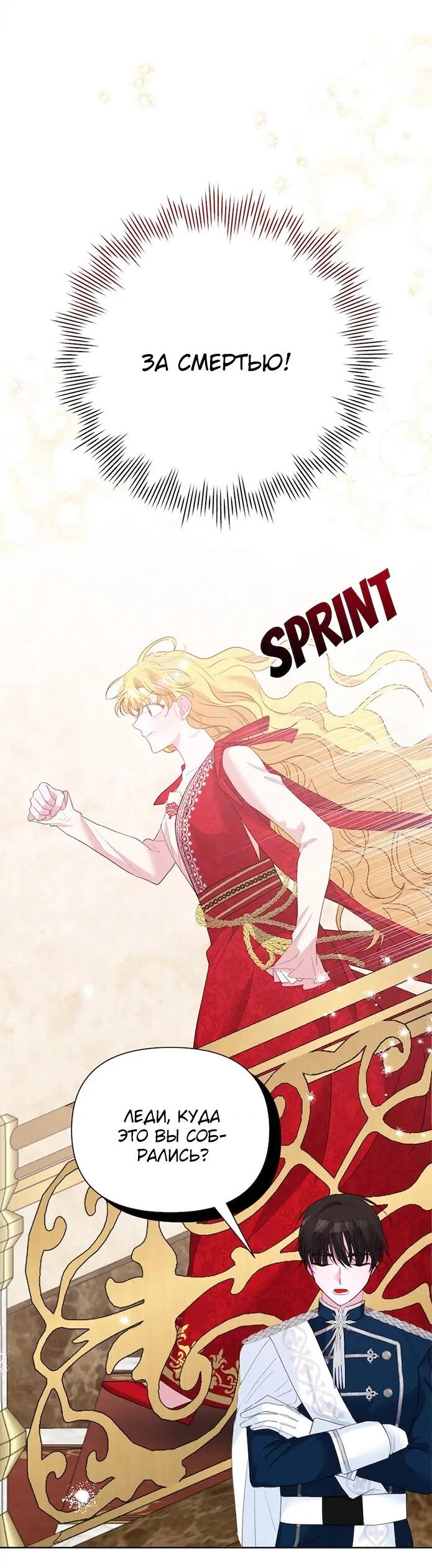 Манга Привлекательный главный герой не даёт мне выйти из игры - Глава 5 Страница 26