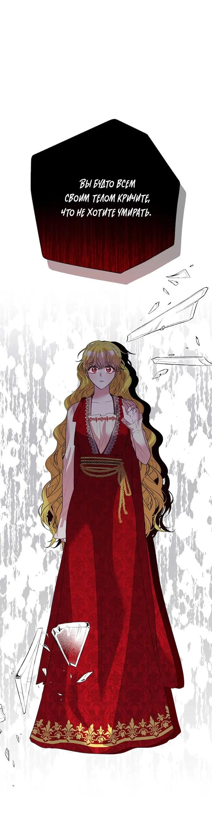 Манга Привлекательный главный герой не даёт мне выйти из игры - Глава 5 Страница 34