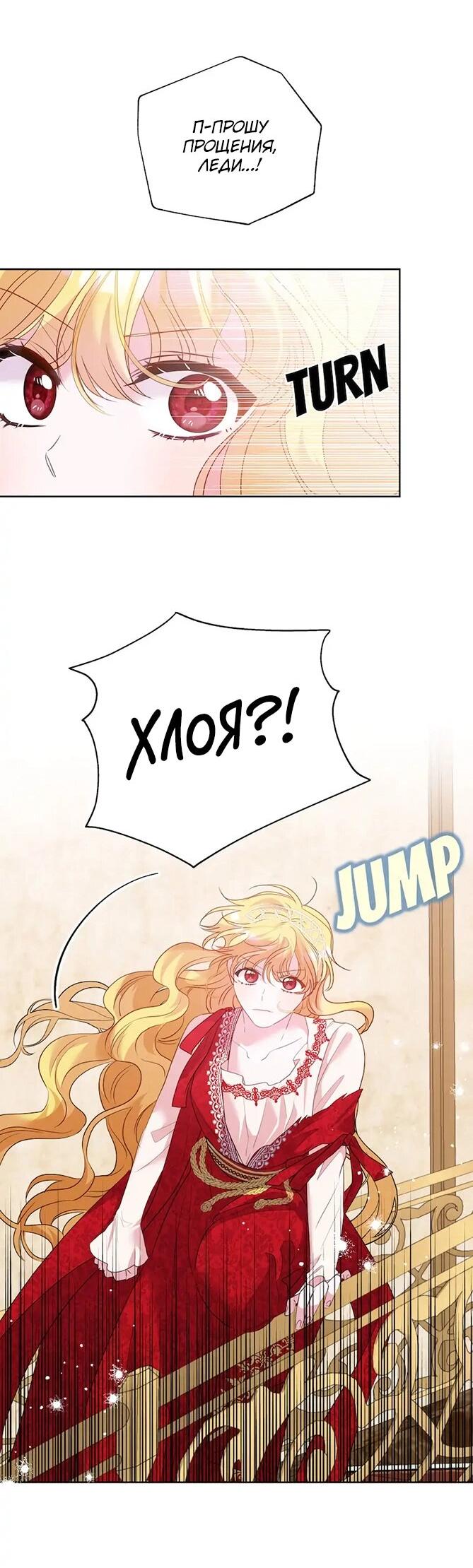 Манга Привлекательный главный герой не даёт мне выйти из игры - Глава 5 Страница 44