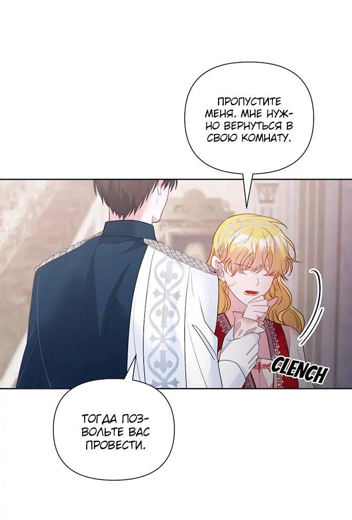 Манга Привлекательный главный герой не даёт мне выйти из игры - Глава 5 Страница 39