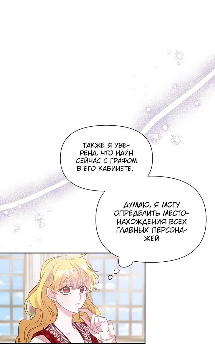 Манга Привлекательный главный герой не даёт мне выйти из игры - Глава 5 Страница 11