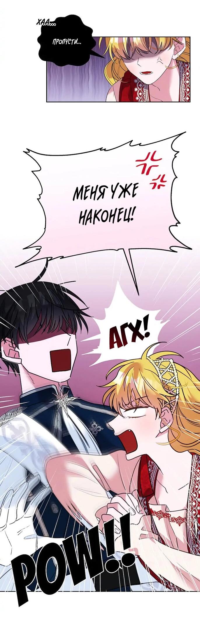 Манга Привлекательный главный герой не даёт мне выйти из игры - Глава 5 Страница 40