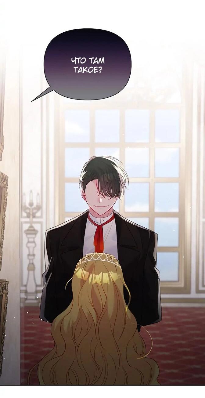 Манга Привлекательный главный герой не даёт мне выйти из игры - Глава 5 Страница 21