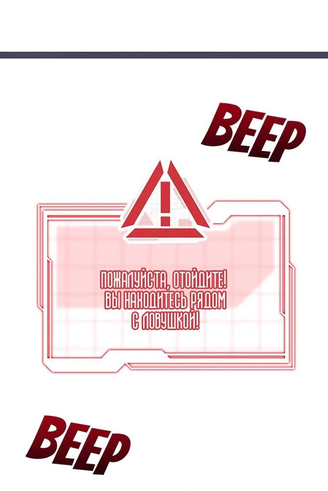 Манга Привлекательный главный герой не даёт мне выйти из игры - Глава 5 Страница 47