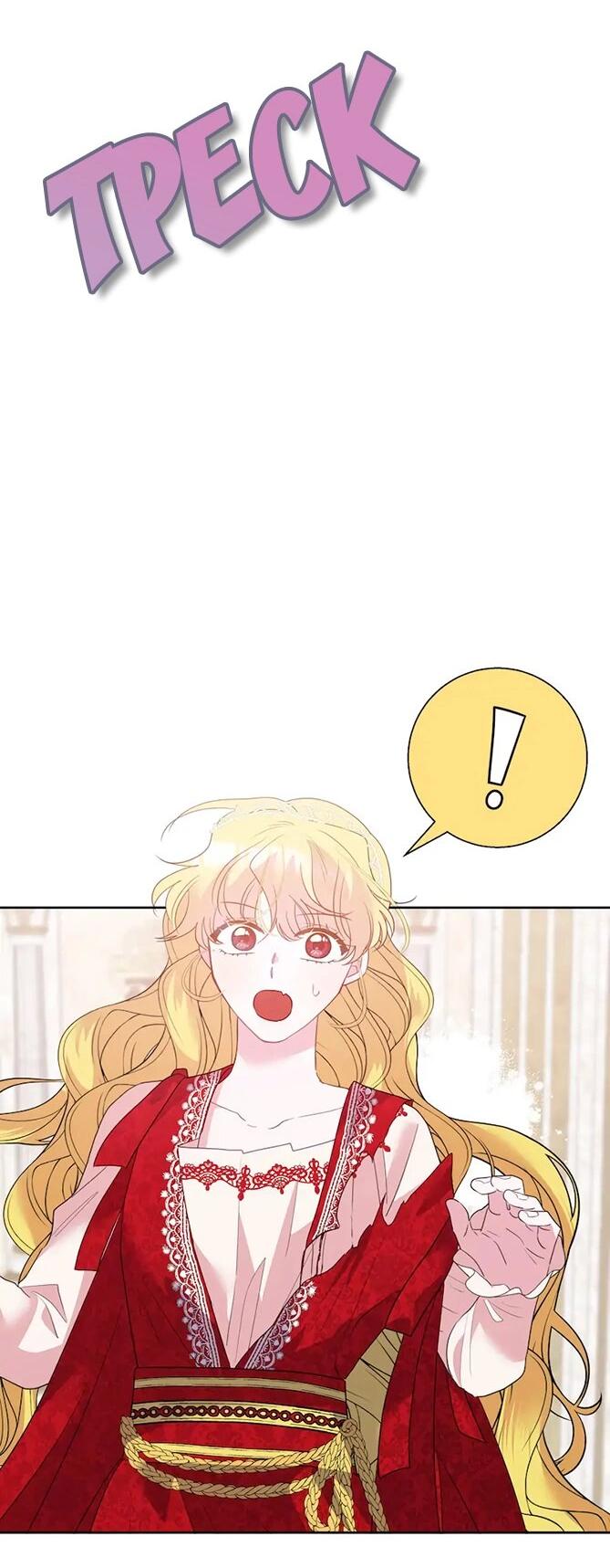 Манга Привлекательный главный герой не даёт мне выйти из игры - Глава 5 Страница 42