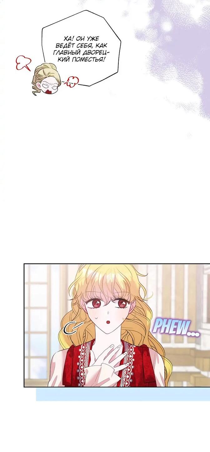 Манга Привлекательный главный герой не даёт мне выйти из игры - Глава 5 Страница 23