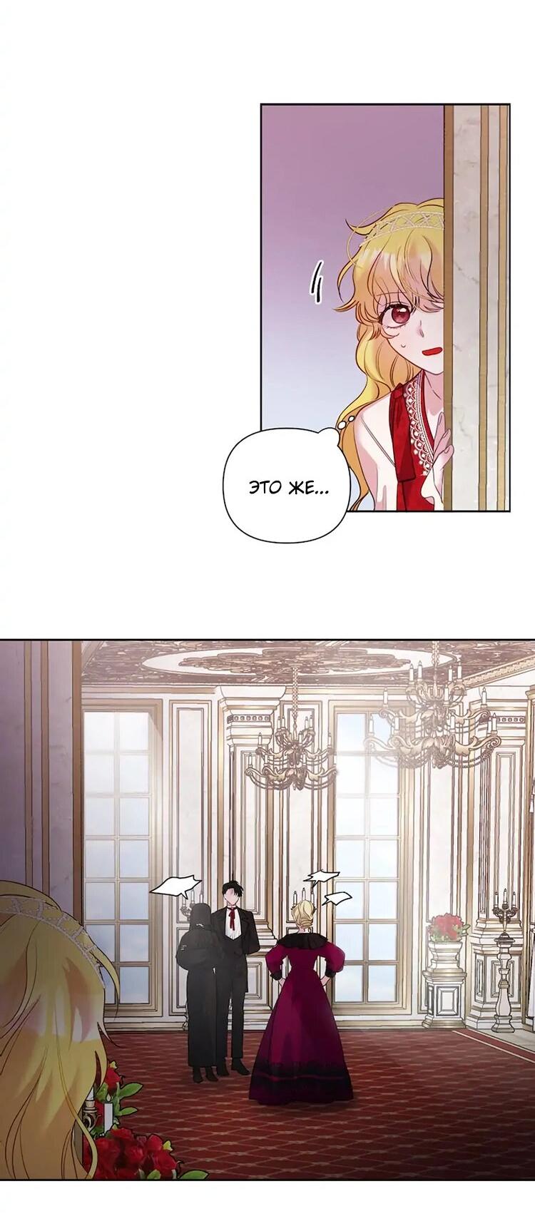 Манга Привлекательный главный герой не даёт мне выйти из игры - Глава 5 Страница 2