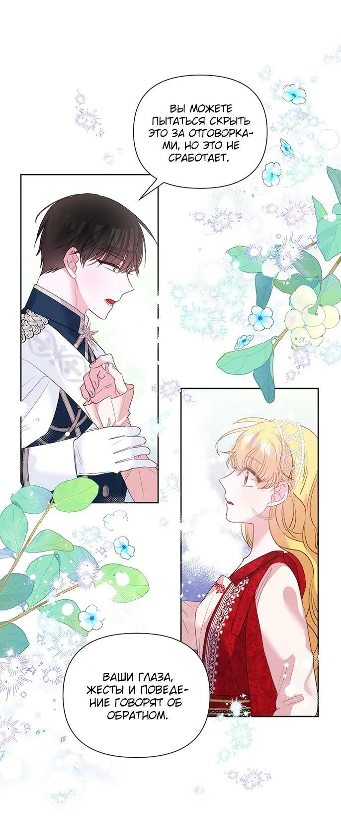 Манга Привлекательный главный герой не даёт мне выйти из игры - Глава 5 Страница 33