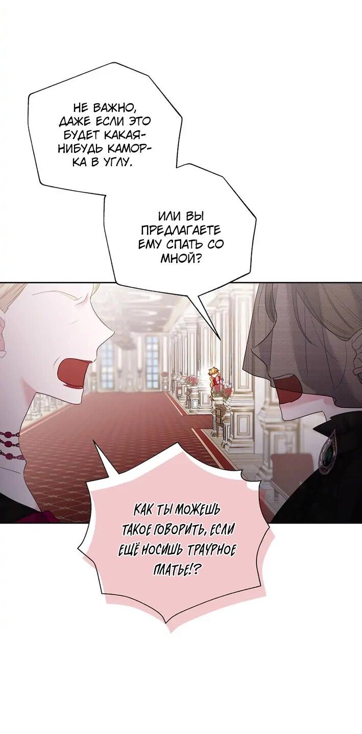 Манга Привлекательный главный герой не даёт мне выйти из игры - Глава 5 Страница 9