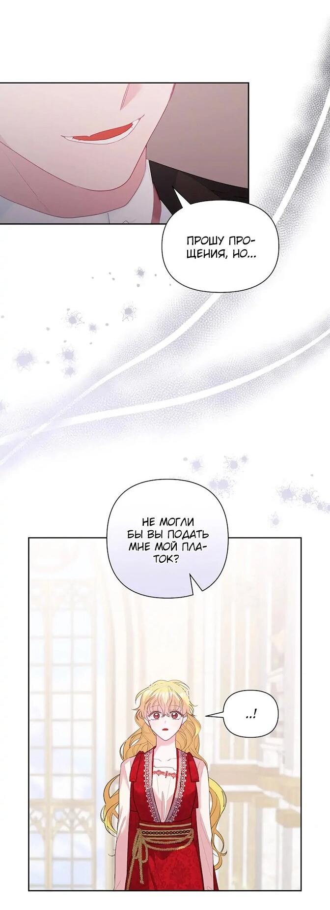 Манга Привлекательный главный герой не даёт мне выйти из игры - Глава 5 Страница 18