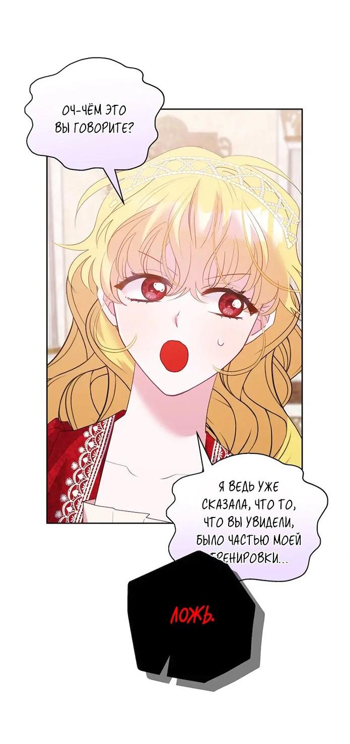 Манга Привлекательный главный герой не даёт мне выйти из игры - Глава 5 Страница 32