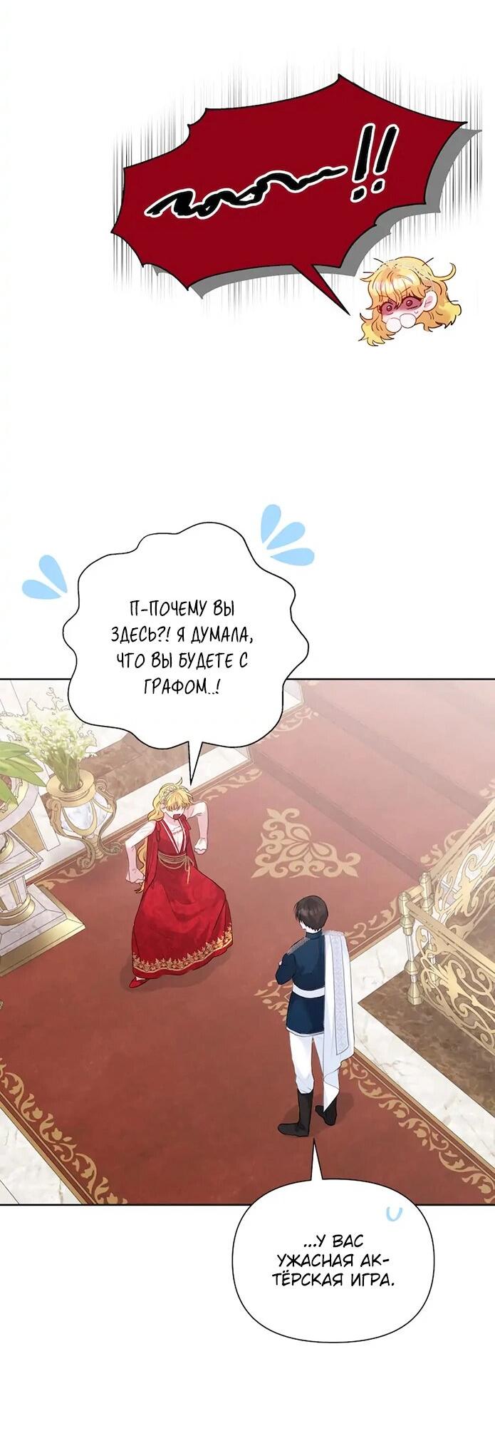 Манга Привлекательный главный герой не даёт мне выйти из игры - Глава 5 Страница 27