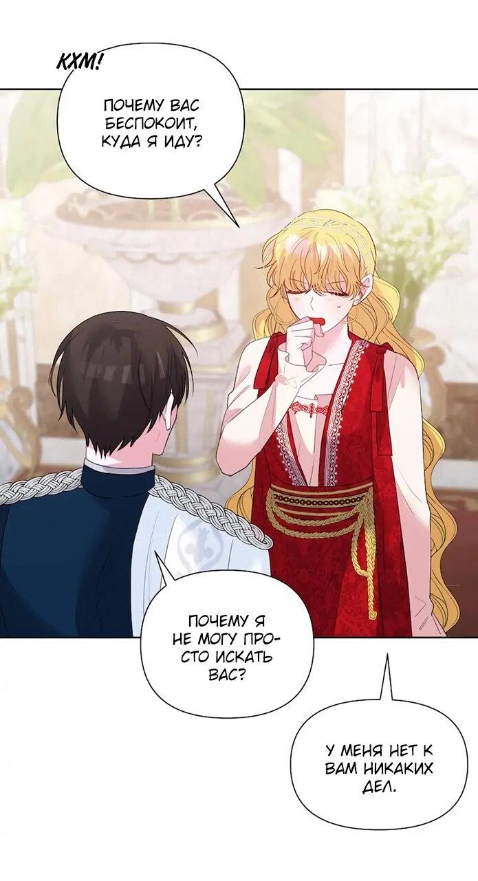 Манга Привлекательный главный герой не даёт мне выйти из игры - Глава 5 Страница 29