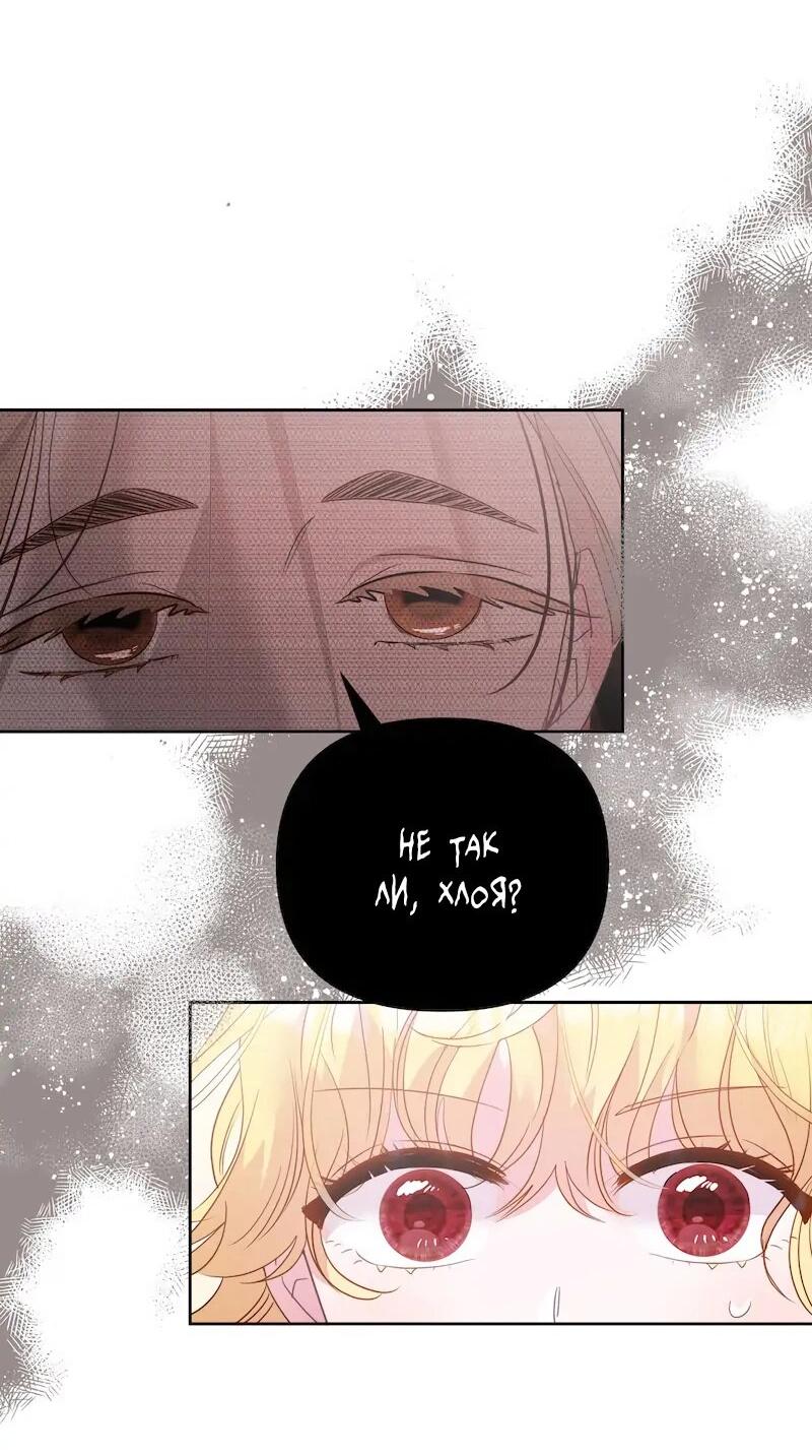 Манга Привлекательный главный герой не даёт мне выйти из игры - Глава 4 Страница 21