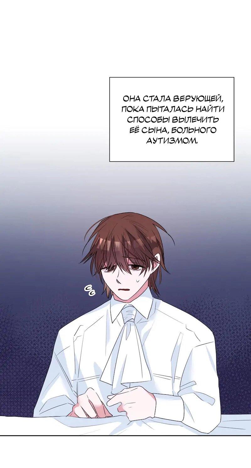 Манга Привлекательный главный герой не даёт мне выйти из игры - Глава 4 Страница 17