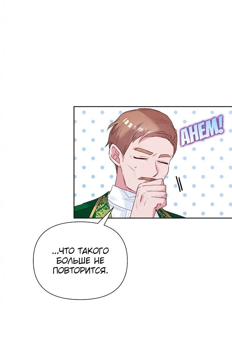 Манга Привлекательный главный герой не даёт мне выйти из игры - Глава 4 Страница 12