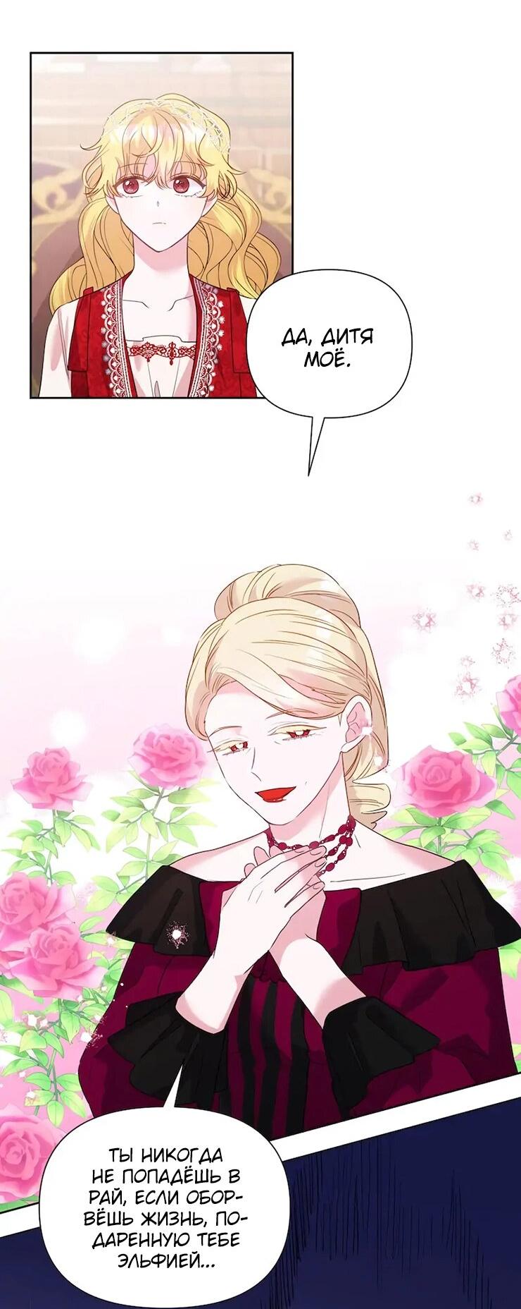 Манга Привлекательный главный герой не даёт мне выйти из игры - Глава 4 Страница 13