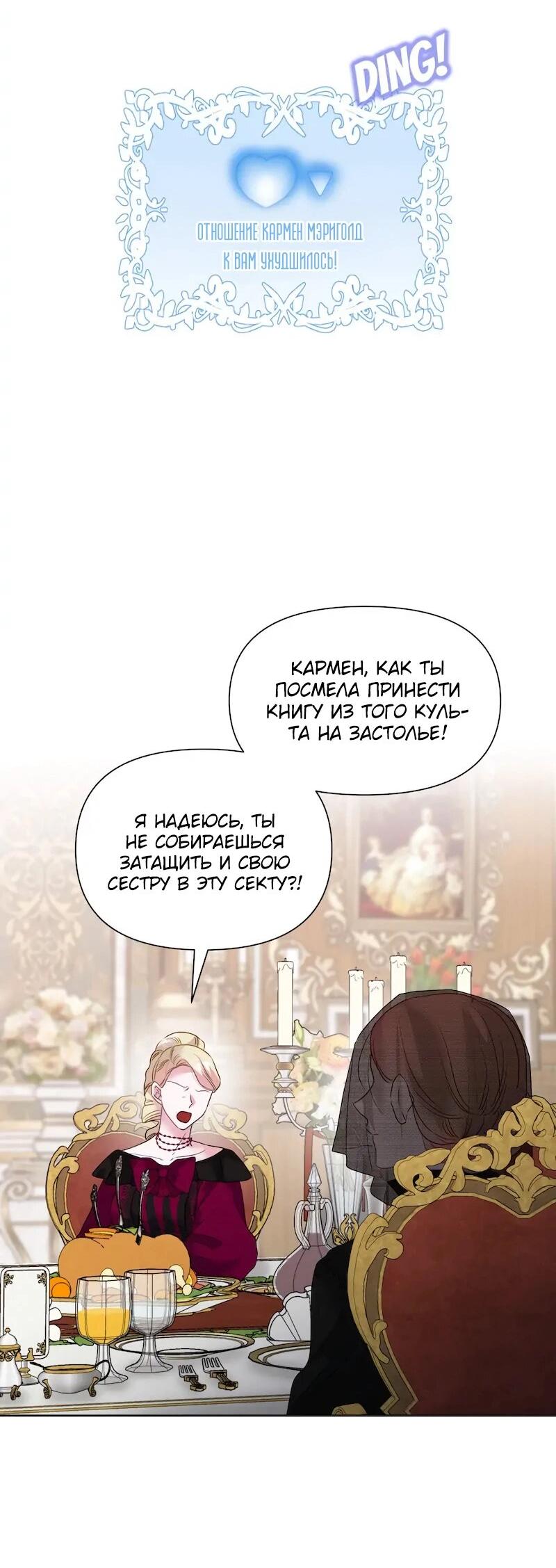 Манга Привлекательный главный герой не даёт мне выйти из игры - Глава 4 Страница 45