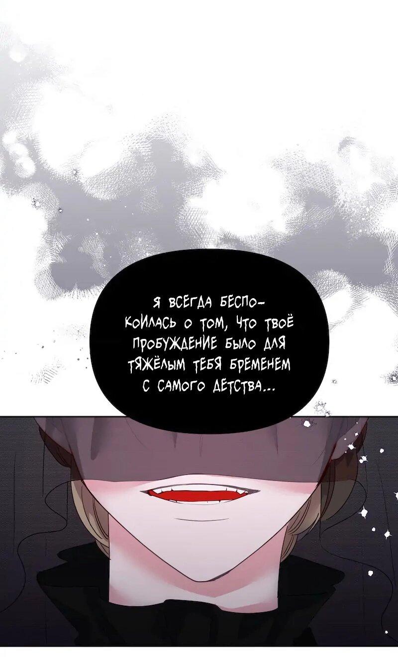 Манга Привлекательный главный герой не даёт мне выйти из игры - Глава 4 Страница 42