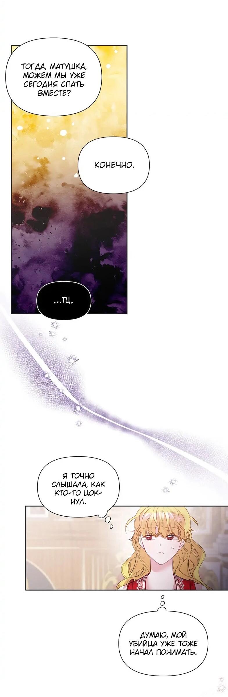 Манга Привлекательный главный герой не даёт мне выйти из игры - Глава 4 Страница 57