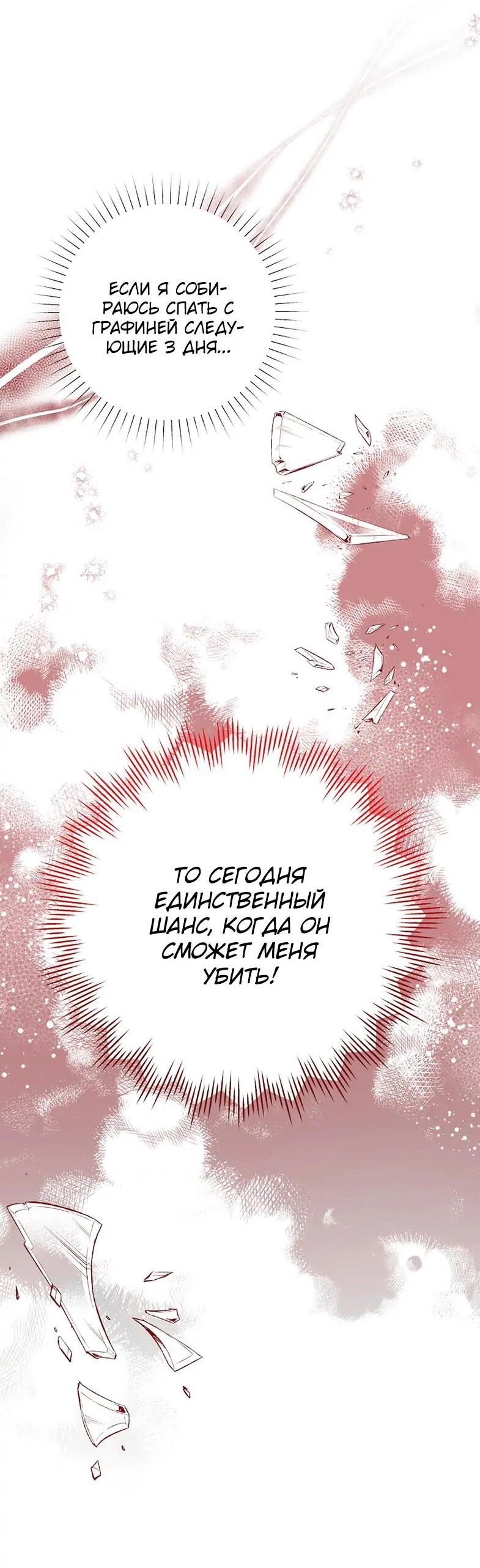 Манга Привлекательный главный герой не даёт мне выйти из игры - Глава 4 Страница 58