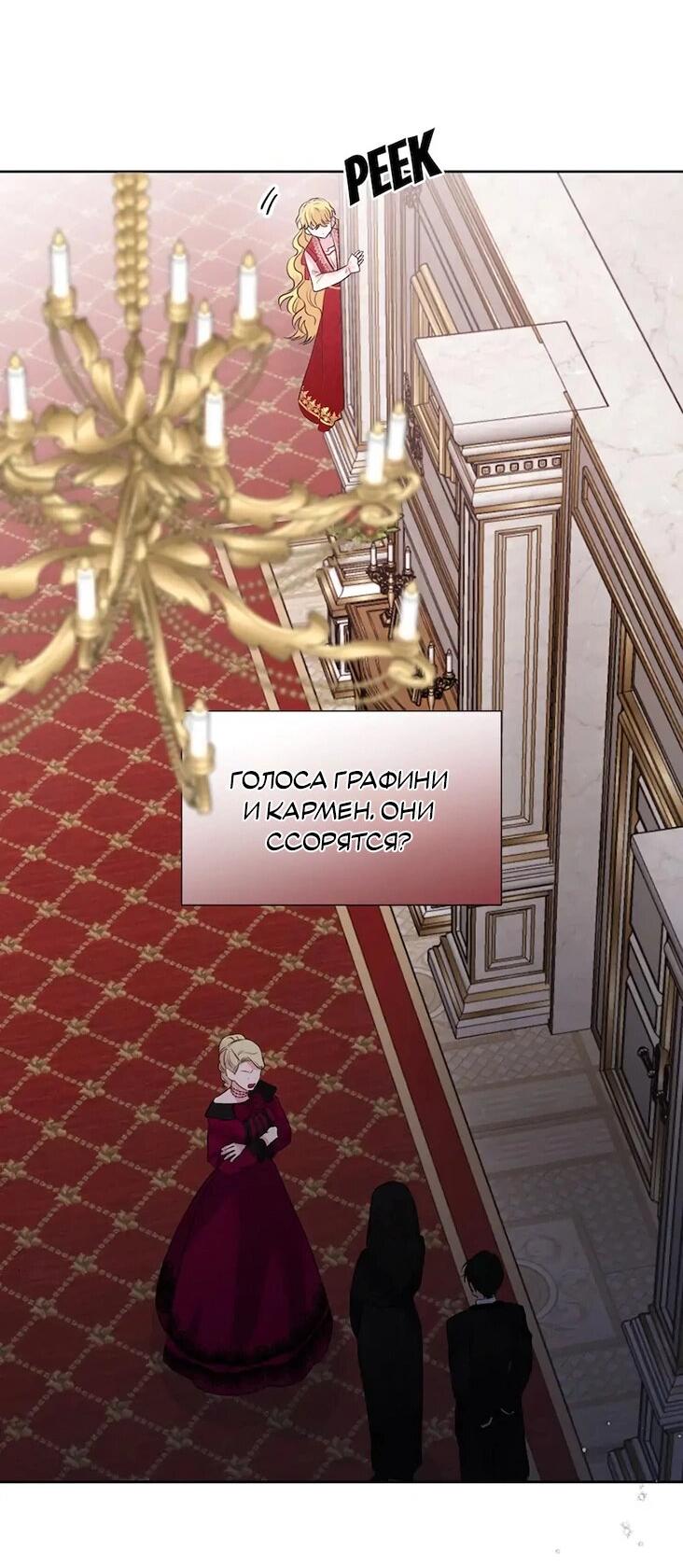 Манга Привлекательный главный герой не даёт мне выйти из игры - Глава 4 Страница 64